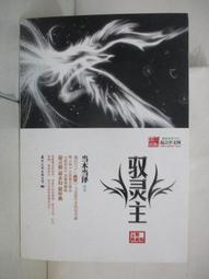 二手書/3本合售/飢餓遊戲三部曲：飢餓遊戲、星火燎原、自由幻夢/蘇珊.柯林斯/ 歷史價格詳細信息