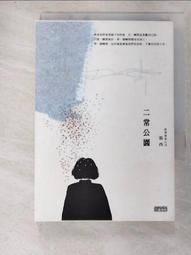 公園小霸王(二版)   【金石堂】 歷史價格詳細信息
