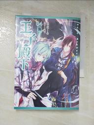 【露天書寶二手書T4/一般小說_HRO】Realia大地女神傳說II 假面皇子_雪乃紗衣, 邱香凝 歷史價格詳細信息