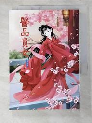 醫品貴女 1 歷史價格詳細信息