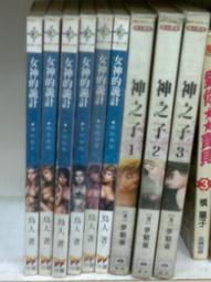 懷舊租書店@@冠佑出版~~風和舞 1-10完 成人限定 @@沉浮23/3/8 歷史價格詳細信息