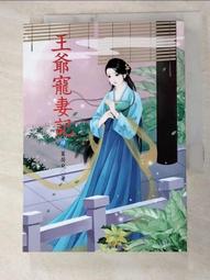 寵妻入骨  全一冊   裘夢     藍海文化 歷史價格詳細信息