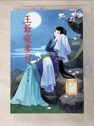 寵妻入骨  全一冊   裘夢     藍海文化 歷史價格詳細信息