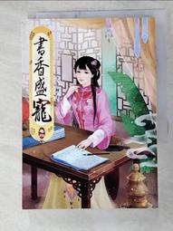 盛寵紈褲嫡女 5 歷史價格詳細信息