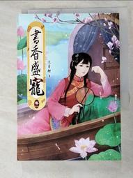 盛寵紈褲嫡女 5 歷史價格詳細信息