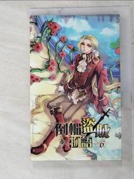 倒楣盜賊物語～雲易～初版第一刷～大本【贈送精美小禮物】【免運費】１０本加送全新書套下標價＝得標價 歷史價格詳細信息