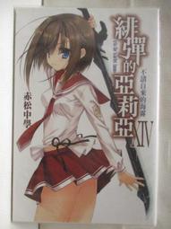 輕小說 來自新世界1-3卷 完結 歷史價格詳細信息