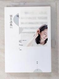 別告訴任何人 Don't Breathe a Word 珍妮佛麥瑪洪 Jennifer McMahon 尖端出版社 懸疑 歷史價格詳細信息