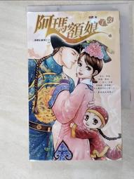 【露天書寶二手書T4/一般小說_IRL】魔王難為III-vol_02-天狼毒嘯雙龍咆吼_紅淵 歷史價格詳細信息
