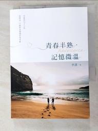 青春，半生不熟DVD，前田敦子、祥子藤村、 萩原惠，青春半生不熟 台灣正版全新 歷史價格詳細信息