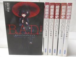 售 AD 6.5吋 低音喇叭   AD 6.5吋 低音一對 6300  這喇叭不用多介紹 在歐洲常常得獎  物品在湖口交流道附近可面交  可寄送（先匯款） 歷史價格詳細信息