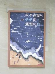 遲到的春天 農民作家周汝國短篇小說集 周汝國　著 西南師範大學出 歷史價格詳細信息