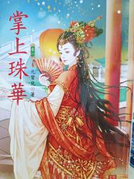 昌兒 嗡嗡兔故事機(MOMO)(2色可選)【麗兒采家】 歷史價格詳細信息