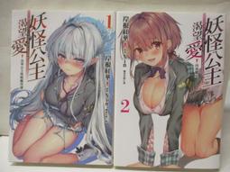 小說 妖怪公寓5 香月日輪 皇冠文化 ISBN：9789573325734【明鏡二手書 2009R】 歷史價格詳細信息