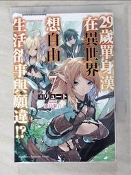 在異世界轉生成為最強魔杖的我把不情不願的少女變成了魔法少女！ 02【金石堂】 歷史價格詳細信息