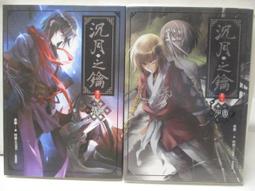 2本合售 小女巫之海灘歷險 (上+下) 中英對照_吉兒．莫菲 樂透文化 無光碟 無劃記17F 歷史價格詳細信息