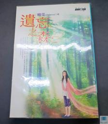 遺忘之書   【金石堂】 歷史價格詳細信息