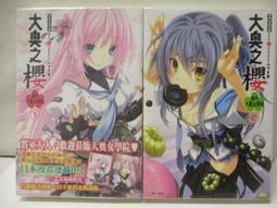 代大通寶八思巴文 43+大尺寸 傳世老包漿 整體狀態好。18096 歷史價格詳細信息