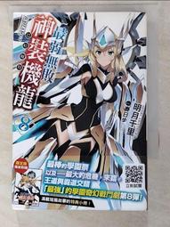 【露天書寶二手書T2/一般小說_CTD】烈火如歌(經典愛藏版)_下_明曉溪 歷史價格詳細信息