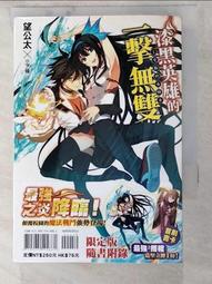 漆黑英雄的一擊無雙 1～7（完） 作者：望公太 出版社：東立 （二手）（注意：部分拆封，部分全新） 歷史價格詳細信息