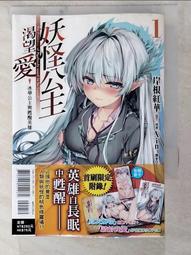 小說 妖怪公寓5 香月日輪 皇冠文化 ISBN：9789573325734【明鏡二手書 2009R】 歷史價格詳細信息