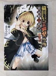 邪神外傳 柳殘陽(3全)(大32K)~眾利出版~WR3-6 歷史價格詳細信息