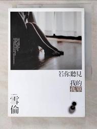 我的孤兒寶貝 / 桃樂絲．庫姆森 / 三采出版 歷史價格詳細信息