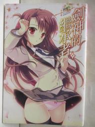 劍神的繼承者(6) 作者: 鏡遊  出版社:尖端  (全新) 歷史價格詳細信息