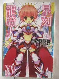 【二手書】龍騎士三部曲：降魔火劍 克里斯多夫．鮑里尼 -萌物聚集地- 歷史價格詳細信息