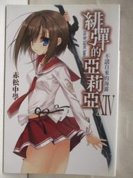 輕小說 來自新世界1-3卷 完結 歷史價格詳細信息