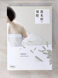 微光的翅膀/Misa【城邦讀書花園】 歷史價格詳細信息