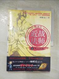 小說 法網邊緣 當代名家 強納林 哈爾 聯經出版 PO94-2 歷史價格詳細信息