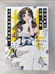 全套小說 你喜歡的不是女兒而是我!?(1~7完)、漫畫(1~3) 附書套 角川繁體中文 現貨全新未拆 歷史價格詳細信息