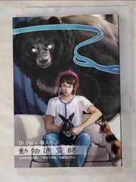 動物小說大王沈石溪&middot;註音讀本 狼王夢 魂斷荒野 沈石溪 浙江少年 歷史價格詳細信息