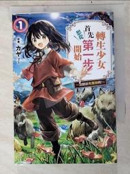 第一寶寶 轉接器2入 (含矽膠環2個) (2色可選)【麗兒采家】 歷史價格詳細信息