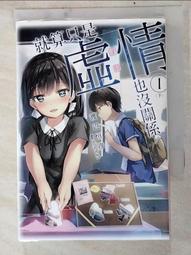 【露天書寶二手書T8/一般小說_LHT】不會飛的蝴蝶與天空之鯱(2)_手島史詞 歷史價格詳細信息