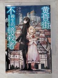 【露天書寶二手書T3/一般小說_LHR】神器繰刻制御時空(全)_むりりん 歷史價格詳細信息