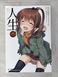 【露天書寶二手書T8/一般小說_LHR】人生 第10章_川岸偉宇、郭曉寧 歷史價格詳細信息
