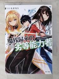 【二手書】被遺忘的故事 乙一 -萌物聚集地- 歷史價格詳細信息
