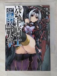 【露天書寶二手書T3/一般小說_LHR】神器繰刻制御時空(全)_むりりん 歷史價格詳細信息