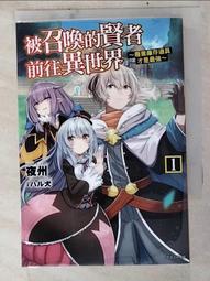 【露天書寶二手書T3/一般小說_LHS】被放逐的吊車尾少年，從邊境生還成為S級對魔師 1_岩本ゼロゴ 歷史價格詳細信息