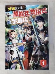 【露天書寶二手書T8/一般小說_LIZ】HUNDRED百武裝戰記(03)深紅女王與被囚禁的荊姬_箕崎准, Celia 歷史價格詳細信息