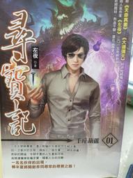 尋寶記37：洛杉磯尋寶記 歷史價格詳細信息
