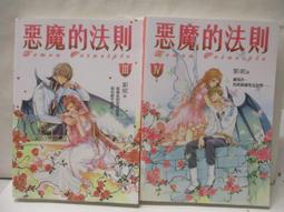 《魔鬼的法則（奈斯博作品集3）》ISBN:9866272788│漫遊者文化│Jo Nesbo 歷史價格詳細信息
