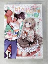 桃花桃花幾月開（下）/憑虛【城邦讀書花園】 歷史價格詳細信息