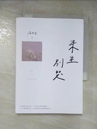 如生在野純手工治愈小動物加厚相機背帶肩帶富士佳能索尼尼康松下-佳藝居 歷史價格詳細信息