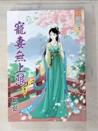 寵妻入骨  全一冊   裘夢     藍海文化 歷史價格詳細信息