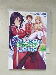 Only Sense Online 絕對神境(14)/&#12450;&#12525;&#12495;座長【城邦讀書花園】 歷史價格詳細信息