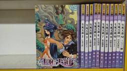 嘯嘯羊二手書-鮮鮮輕小說-鳳凰之城 上下2本 -風念南(無釘無章)(有書側照)-R002-2 歷史價格詳細信息