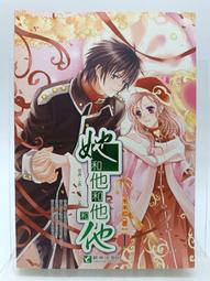 【月界二手書店】和親遠征軍－妖鬼極道傳2（絕版）_沐小弦+七落_鮮歡出版_口袋小說_自有書_原價49　〖輕小說〗CKZ 歷史價格詳細信息